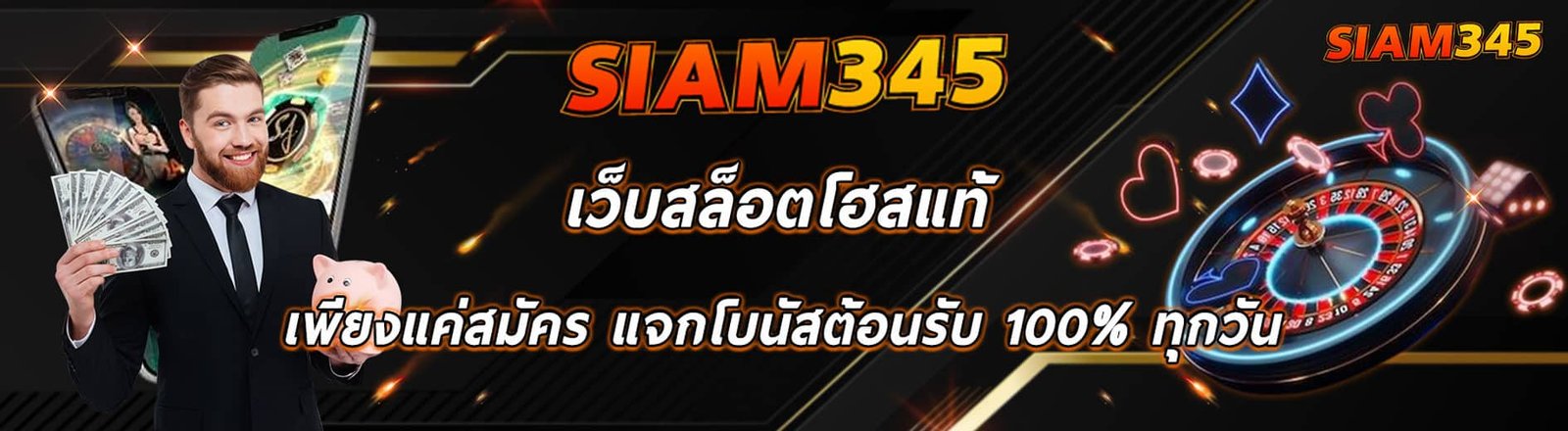 siam345