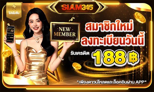 SIAM345
