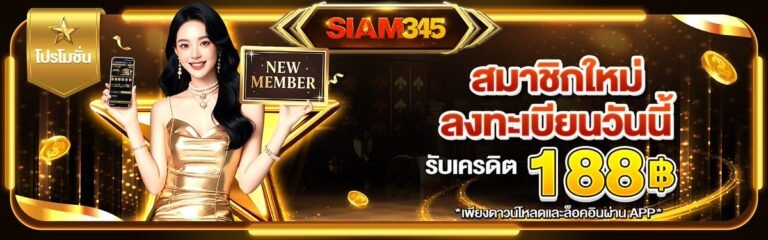 siam345-1
