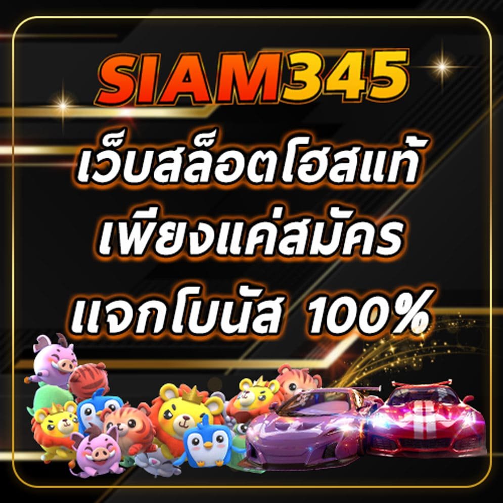 SIAM345 